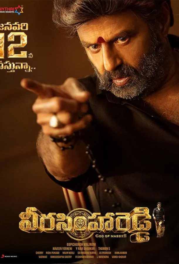 Вира Симха Редди 2023 смотреть фильм онлайн бесплатно