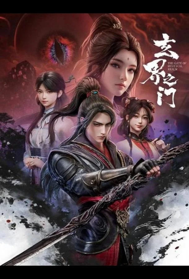 Тайный мир между вратами 1 сезон, 1-5,6,7 серии смотреть мультсериал онлайн