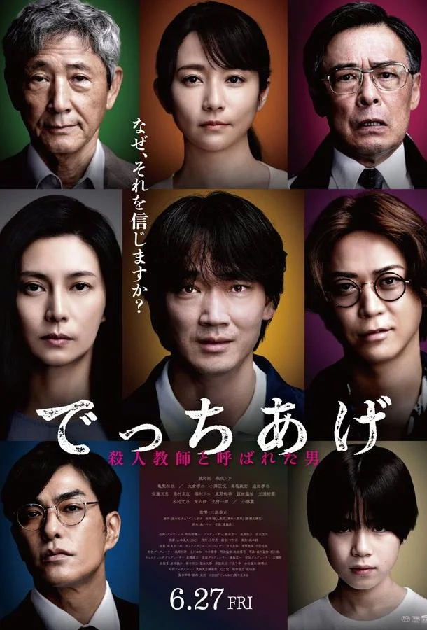 Фикция 2025 смотреть фильм онлайн бесплатно