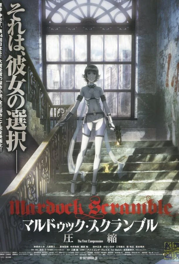 Мэрдок Скрэмбл 1 сезон, 1-2,3 серии смотреть аниме-сериал онлайн