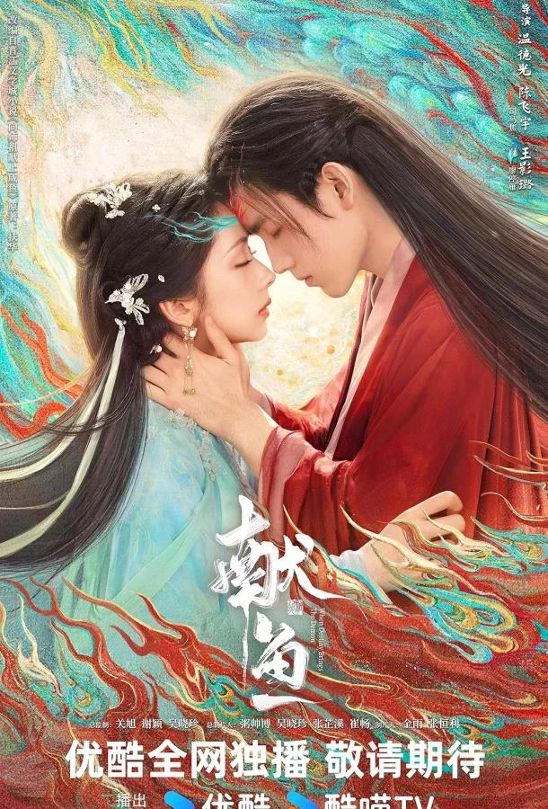 Подношение соленой рыбы мастеру / Когда судьба преподносит демона 1 сезон, 1-31,32,33 серии смотреть сериал онлайн