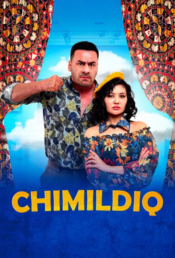 Шатёр 2024 смотреть фильм онлайн бесплатно